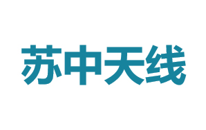 苏中天线